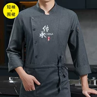 【Наследование】 Серые длинные рукава+фартук