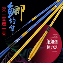 日本进口碳素鲫鱼竿超轻超细37调鱼竿手竿长节耐用台钓竿户外用品