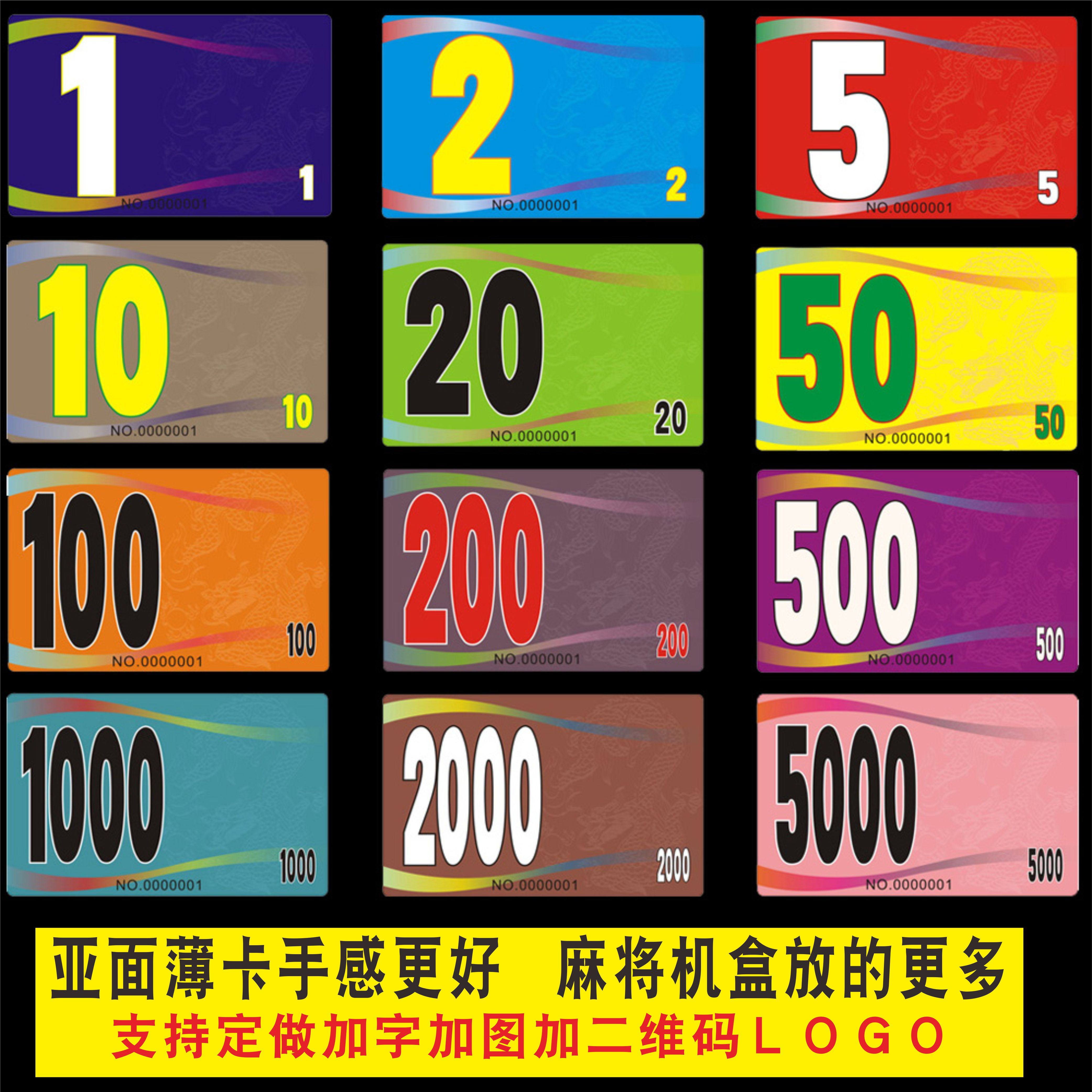 Thin Card Mahjong Machine Chip Card Chip Coin Chess Board Room Entertainment Chip Coin Card Square Plastic Substitute Gold Voucher