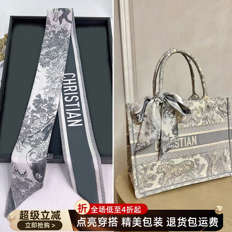 Suitable for Dior Bags, Silk Scarf Handles, Twill Binding Straps, Decorative Versatile Artistic Scarf Handles Suitable for Dior Bags, Silk Scarf Handles, Twill Binding Straps, Decorative Versatile Artistic Scarf Handles