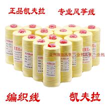 Kite flying line Kevlar line Dupont braided line Kite line Kevlar kite line wheel combination 2nd generation