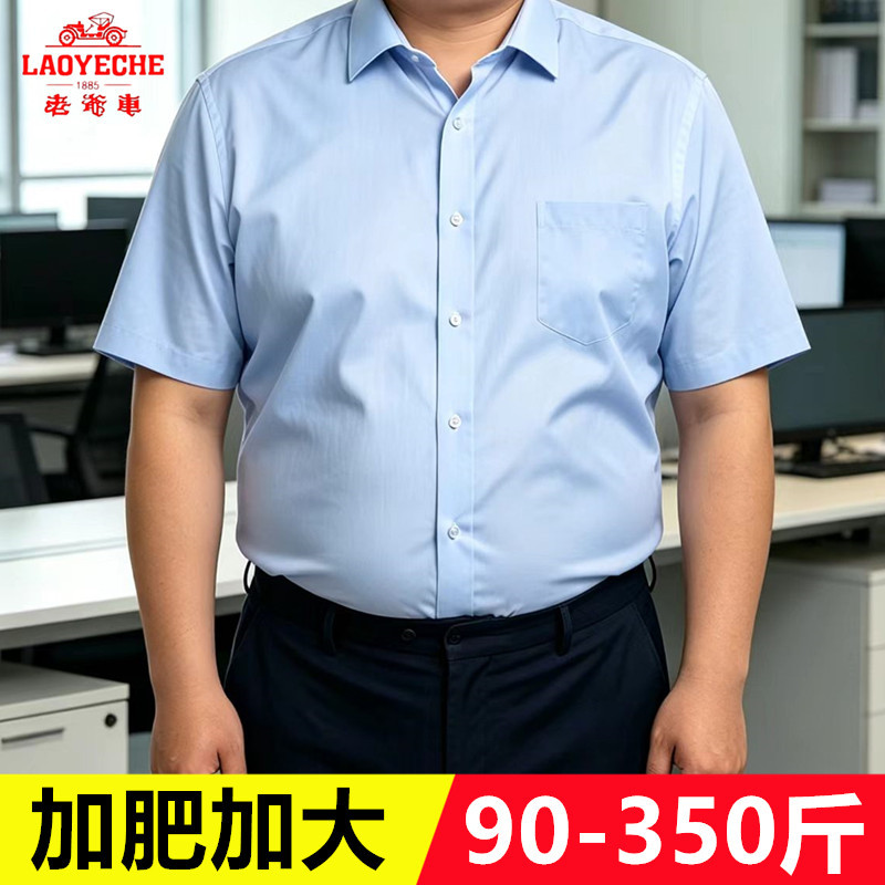 Vintage Men's Solid Color Short-Sleeve Large Size Shirt, Summer Thin Non-Iron Wrinkle-Resistant Business Casual Formal Long-Sleeve Shirt Vintage Men's Solid Color Short-Sleeve Large Size Shirt, Summer Thin Non-Iron Wrinkle-Resistant Business Casual Formal Long-Sleeve Shirt
