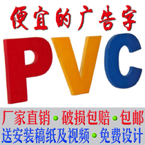 pvc字定做门头便宜广告招牌字体雕刻定制背景墙logo制作雪弗板字