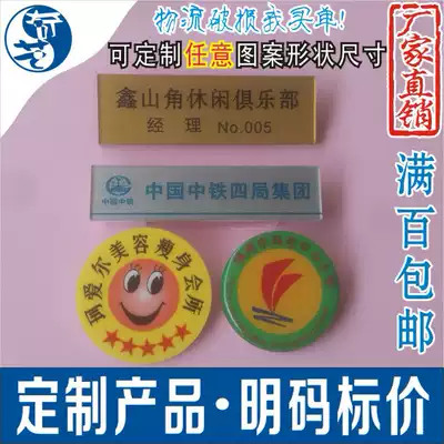 Acrylic badge customized high-grade micro-chapter custom-made School micro-production drip plastic number plate round employee Crystal badge