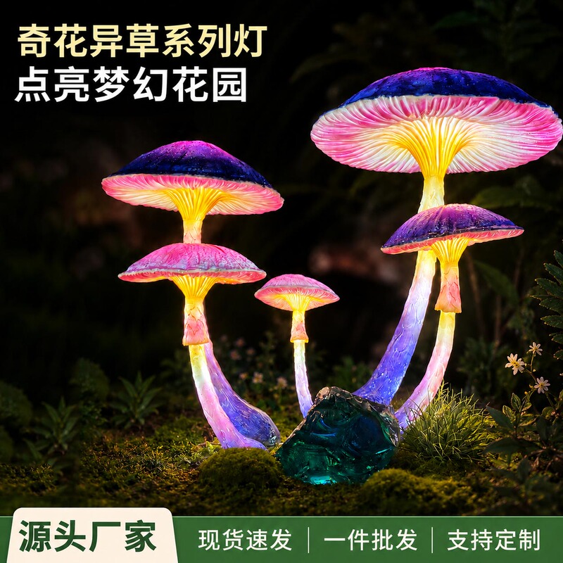 Solar Resin Fiberglass Flower and Plant Lights Outdoor Waterproof Glowing Landscape Lawn Lights Unique Forest Style Solar Resin Fiberglass Flower and Plant Lights Outdoor Waterproof Glowing Landscape Lawn Lights Unique Forest Style