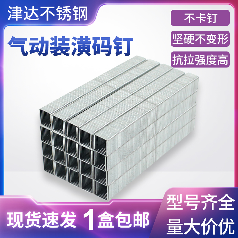 Pneumatic code nail U type air gun code nail gate nail 1004J 1006J 1006J 1008J 1013J 1022J 1022J