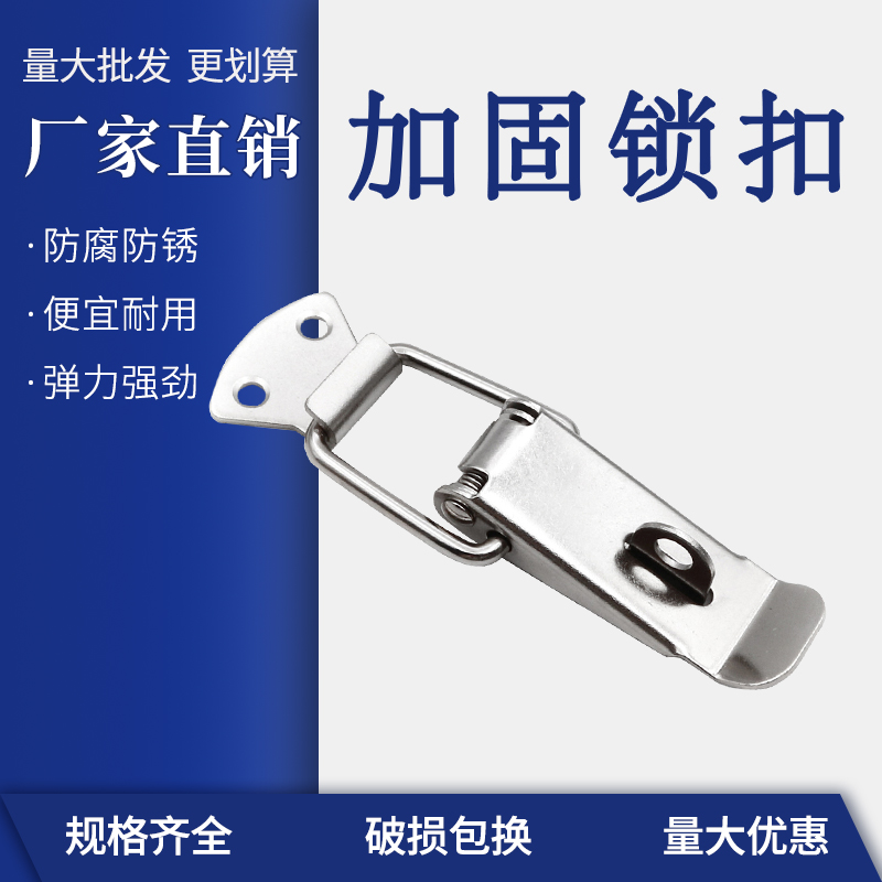 Iron plated nickel J002 lock buckle buckle fixing kit Wooden Case THICKENED DUCKBILL BUCKLE CASE Iron Plated Nickel