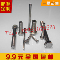 201 Stainless steel hexagon screw bolt M12*50-60-70-80-90-100(special specifications)