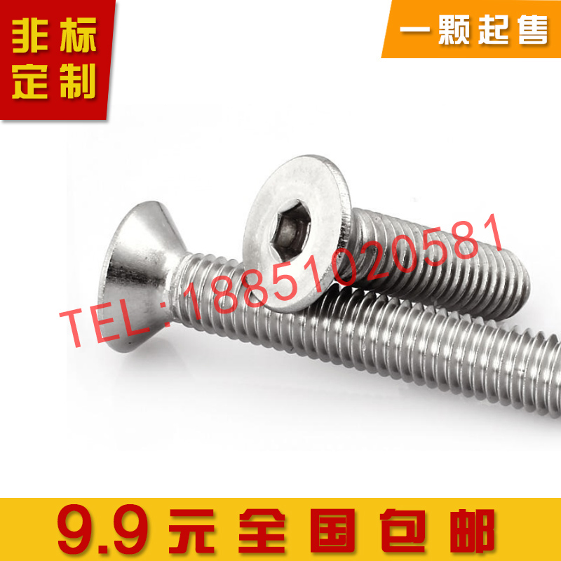 304 stainless steel countersunk head Cup head hexagon socket M4 * 8-10-16-20-30-40