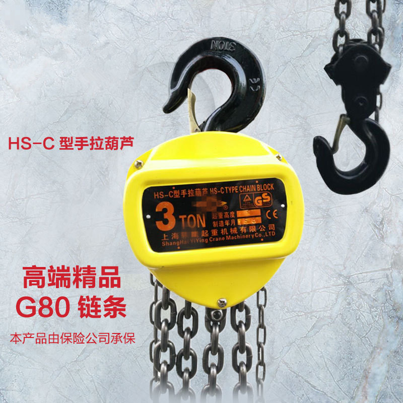 Hand hoist HS-C manually inverted 1 ton 2T3 tons 5T10T20 tons 3m6 m 9 m 12M Shanghai