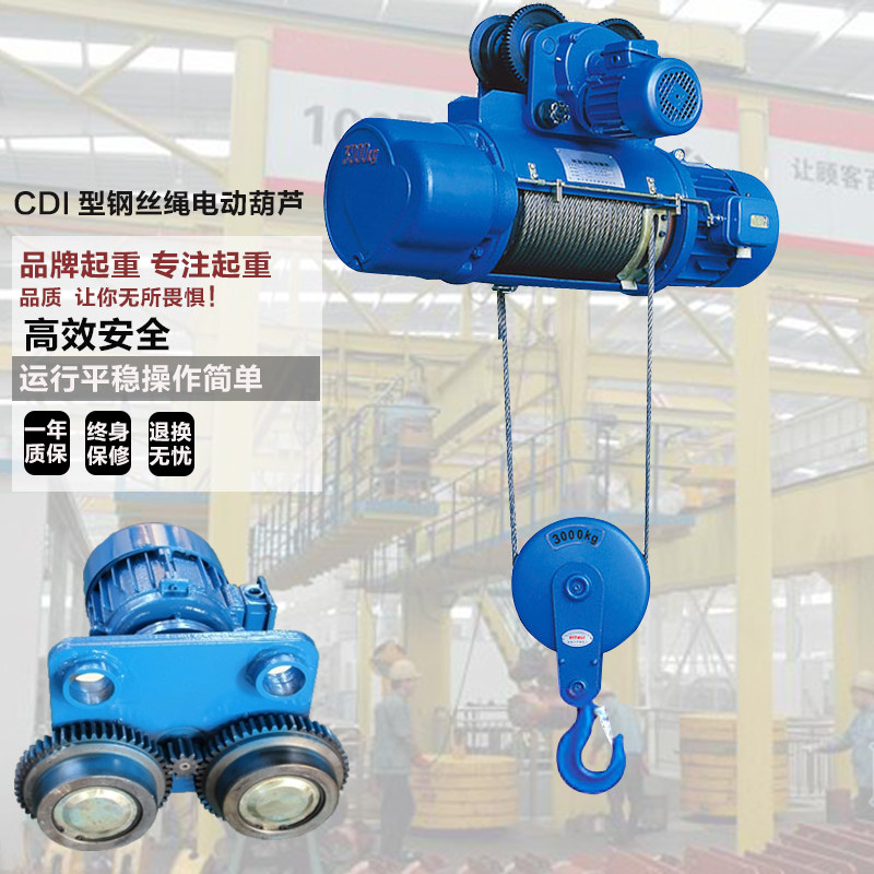 Shanghai Lifting CD1 type steel wire rope electric crane 1 ton 2T3t3 meters 6M9m electric crane 380V electric crane