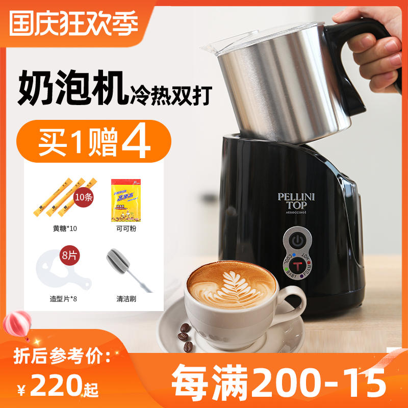 Italian PELLINI Automatic Milk foaming machine household electric hot and cold milk coffee bubble foaming machine