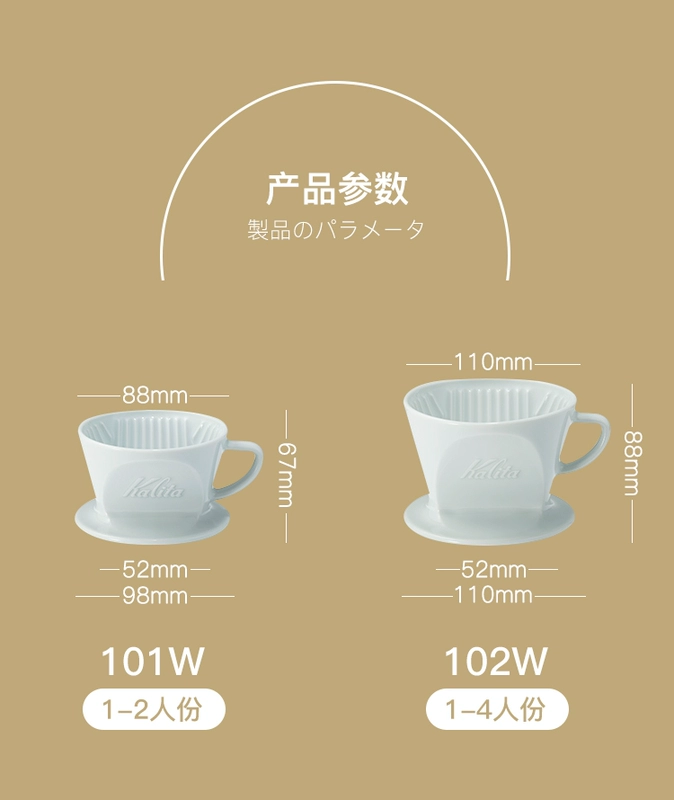 Nhật Bản Kalita Kalita thủ công lọc cà phê cốc bằng gốm inox lọc giấy nhỏ giọt - Cà phê