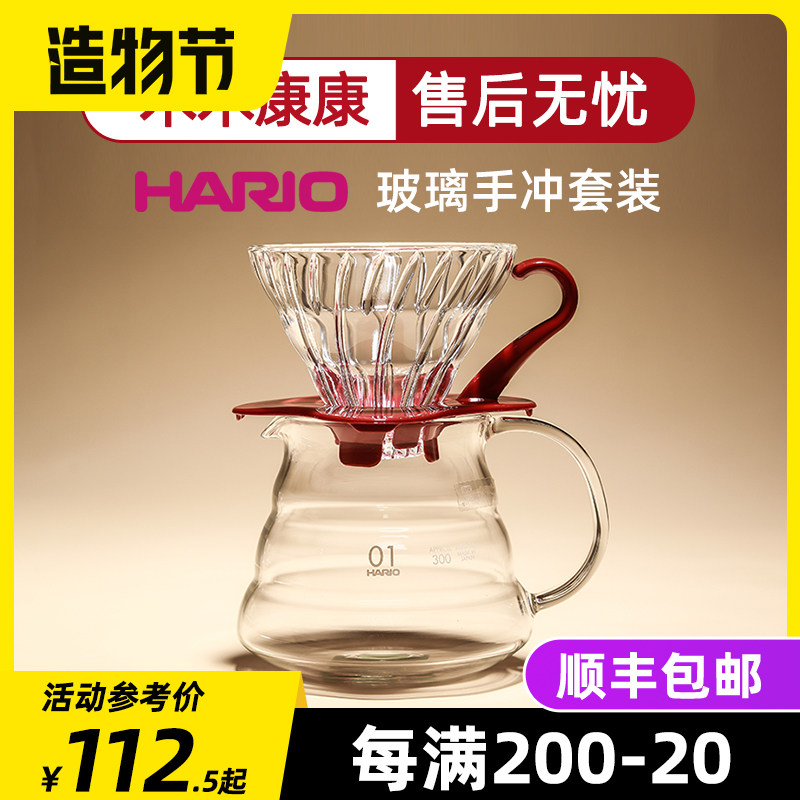 Japan Hario Heat-resistant glass filter cup Cloud sharing pot coffee set V60 hand drip filter VDG