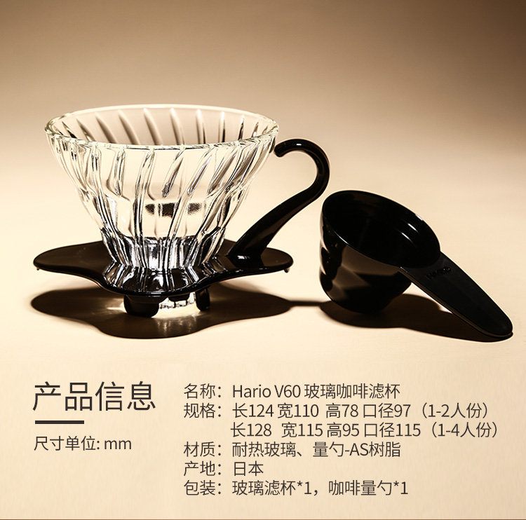 Hario Nhật Bản nhập khẩu cốc lọc thủy tinh chịu nhiệt V60 rửa tay pha cà phê nhỏ giọt - Cà phê tách uống cà phê