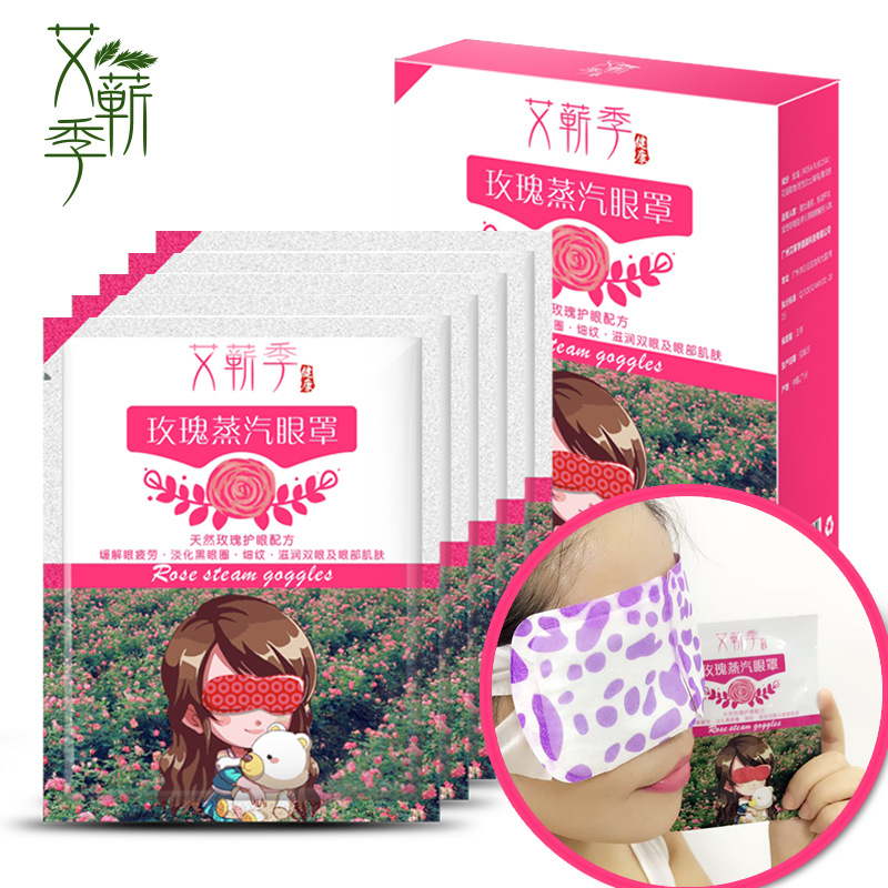 蒸汽热敷眼罩发热遮光护眼男女睡眠缓解眼疲劳黑眼圈去眼袋