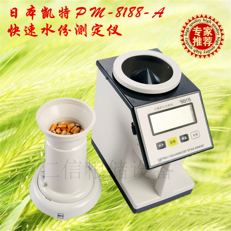 Japan imported Kate PM-8188-A grain moisture meter Grain moisture meter Seed moisture meter