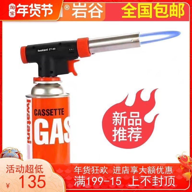 Iwatani Flame Gun Portable Cooking Baking Spray Gun Sushi Blowtorch Outdoor Bbq Ignition Gun GrillEd Pork Hair