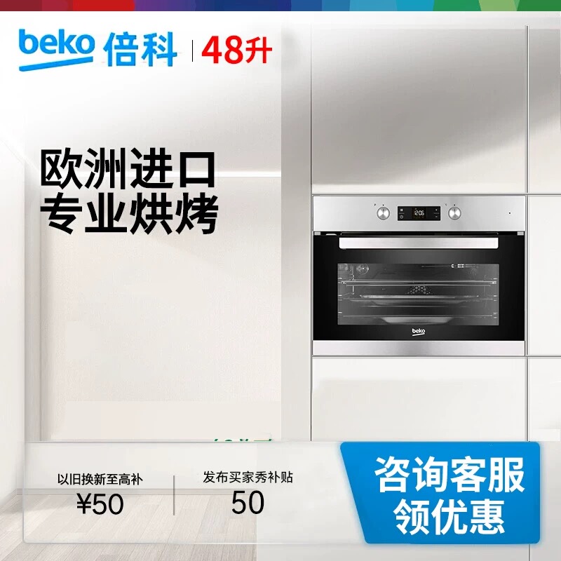 Beko/Beike Bcm22300Xm 48L Large Capacity 3-Layer Original Imported Built-In Electric Oven for Home Use