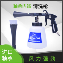 Car interior cleaning artifact tools pneumatic car wash products cleaning beauty bearing cleaning gun