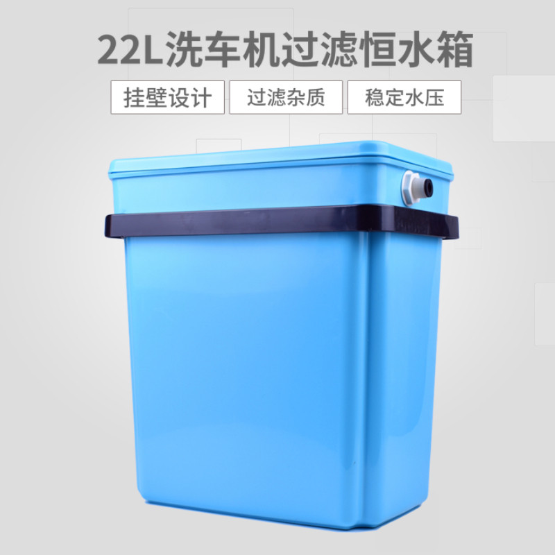Car washing machine constant water tank filter bucket automatic water filling car washing machine water storage want wall design