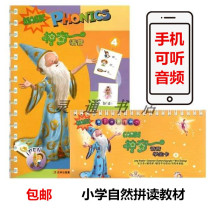 Magic phonics Level 4 magic phonics Childrens tutoring English introduction Natural phonics Point reading Send audio