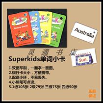 Super kids small word card level 1234 point reading original American childrens tutoring English training introduction