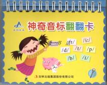 Towards the future Magical phonetic alphabet phonics small flip card childrens tutoring English introduction International phonetic alphabet magical voice