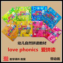 love phonics 1ab2ab3ab4ab level toddler alphabet English introductory phonics textbook send animated audio