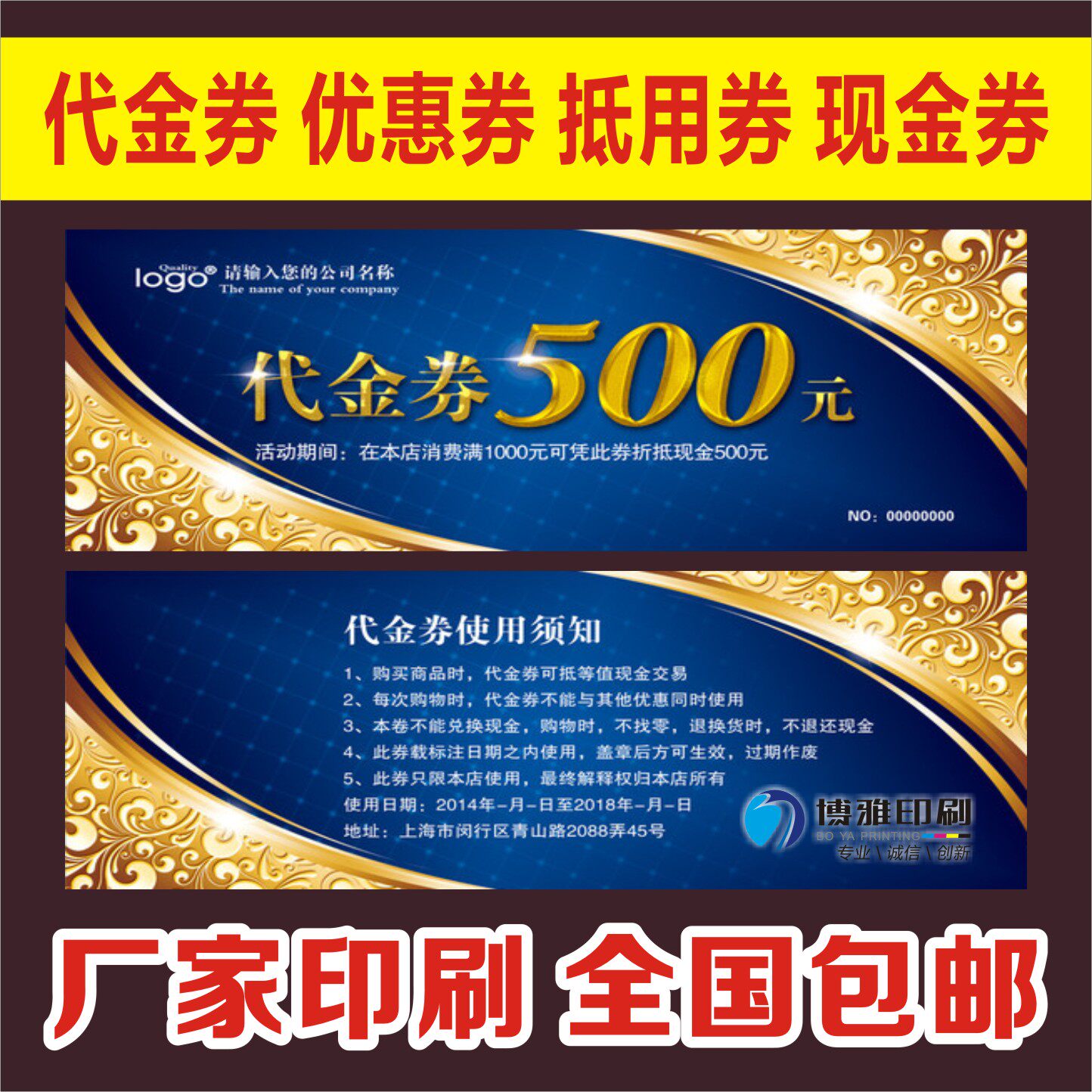 Guangzhou Shenzhen Foshan voucher Cash voucher Coupon production printing design Delivery points experience card customization