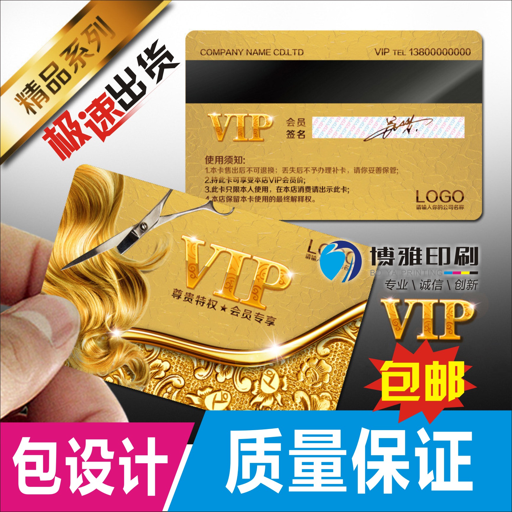 Guangzhou Shenzhen Foshan Dongguan VIP card membership card VIP card PVC card printing discount card production custom