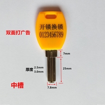 2 53 0 thick computer slot key blank custom laser marking machine lock advertising key blank Daquan