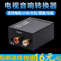 Digital coaxial audio converter for Xiaomi Hisense TV connected to audio fiber optic spdif to 3 5 decoder