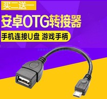 OTG adapter Android phone vivo X7 connect u disk Data line converter External USB interface USB drive