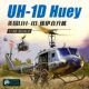 Special Offer: Little Eagle Assembled Model Airplane 1/48 Scale American Uh-1D Huey Helicopter Vietnam Battlefield Kh80154