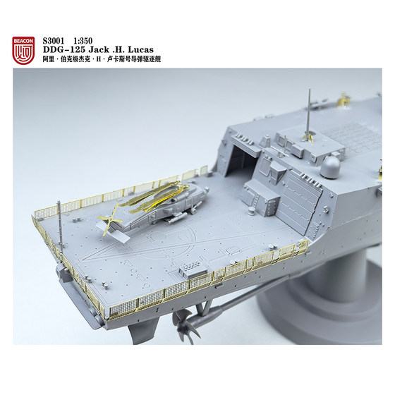 In Stock: Blc S3001 1/350 American Arleigh Burke-Class Ddg-125 Jack Lucas Destroyer