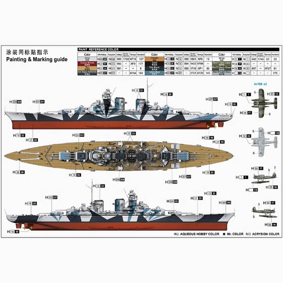 Sichuan and Chongqing Model Ship 1/350 H-Class Battleship H39 Model Wooden Deck Metal Gun Barrel Trumpeter 05371