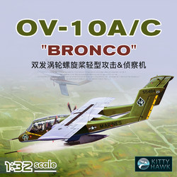 Special Offer in Stock: Little Eagle Plastic Model Kit 1/32 Ov-10A/C Mustang Reconnaissance Aircraft Kh32004