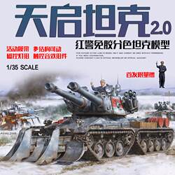 Border/Border 1/35 Bc003 Apocalypse Tank 2.0 Glue-Free Color Separation / Light Set / Sound Effects Soldier Figure