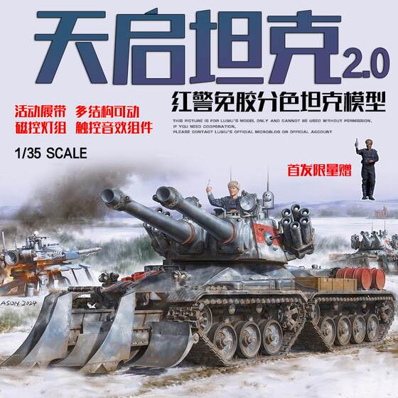 Border/Border 1/35 Bc003 Apocalypse Tank 2.0 Glue-Free Color Separation / Light Set / Sound Effects Soldier Figure