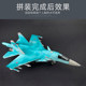 Little Eagle Assembled Aircraft Model Kh80141 1/48 Russian Su-34 Platypus Fighter-Bomber