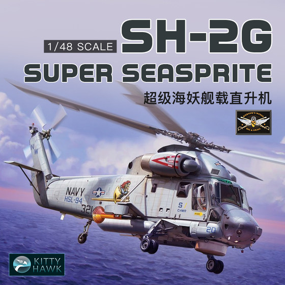 Spot Special Offer Kitty Eagle Assembled Model 1/48 Us Sh-2G