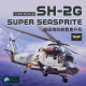 Spot Special Offer Kitty Eagle Assembled Model 1/48 Us Sh-2G