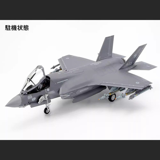 Small Transparent Tamiya Tamiya 61125 1/48 F-35B Lightning Ii Carrier-Based Fighter Assembly Model