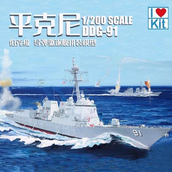 Special Offer in Stock Trumpeter 62010 1/200 Burke-Class Destroyer Uss Pinckney Ddg-91 Model Kit