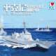 Special Offer in Stock Trumpeter 62010 1/200 Burke-Class Destroyer Uss Pinckney Ddg-91 Model Kit