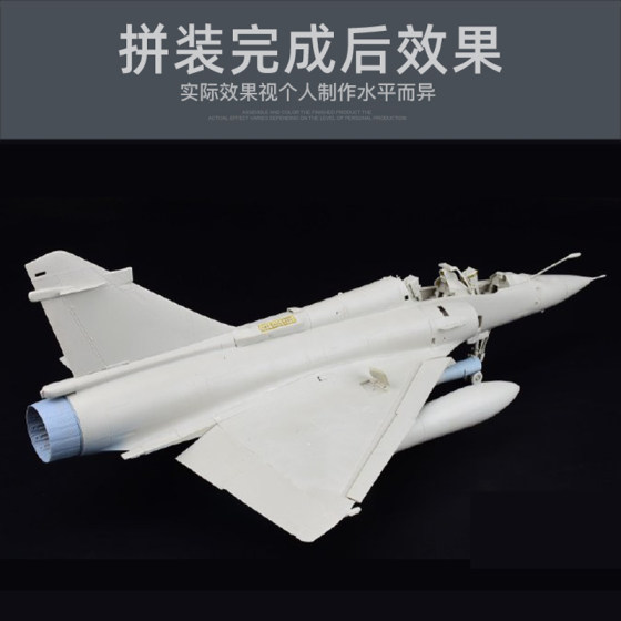 Spot Special Offer Kitty Eagle Plastic Assembly 1/32 French Phantom 2000D/N Fighter Kh32022