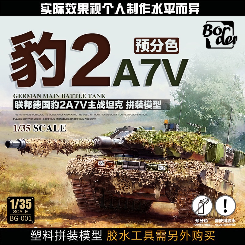Border Assembly 1/35 German Modern Leopard 2A7V Tank Pre-Colored Bg-001 Border Assembly 1/35 German Modern Leopard 2A7V Tank Pre-Colored Bg-001