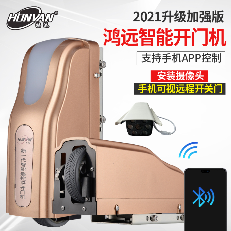 Honvan Automatic Swing Door Opener, Figure-Eight Door Opener, Intelligent Remote Control Electric Door Motor, Courtyard Roller Swing Door