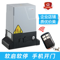 Hongyuan remote control electric sliding door all-in-one machine Sliding door opener Villa door swing door motor electric door opener